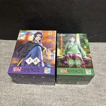 약초의 혼잣말 임씨 고양이 마오마오 피규어 세트