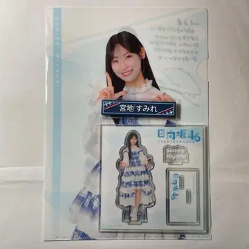 히나타자카46 복권 미야치 스미레 3종 세트