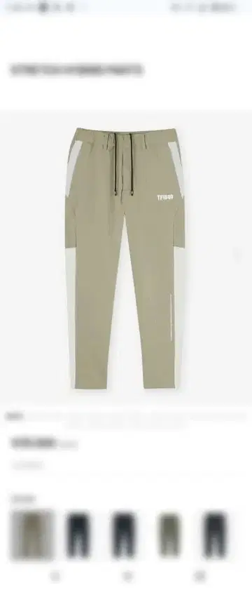 TFW49 스트레치 팬츠