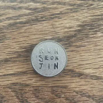 진 BTS RUNSEOKJIN 코인 메달