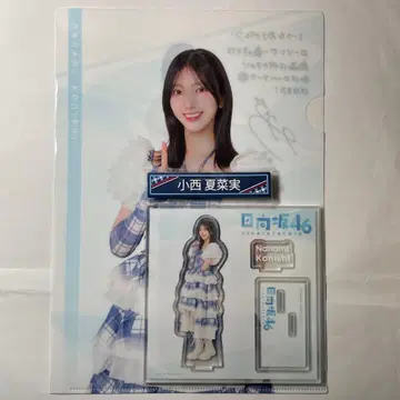 히나타자카46 복권 코니시 나나미 3세트