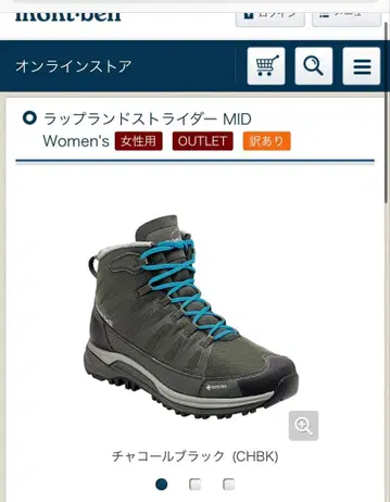 몽벨 트레킹 슈즈 랩랜드 스트라이더 MID 여성용 22.5