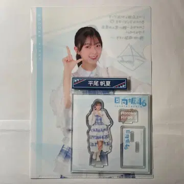 히나타자카46 복권 히라오 호노카 3종 세트