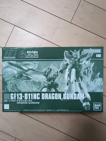 HG 드래곤 건담