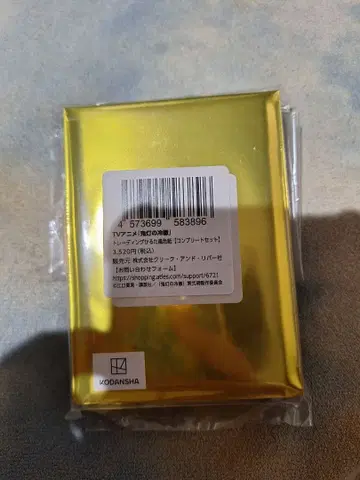 세이부엔 유원지 호오즈키의 냉철 카루타풍 색지