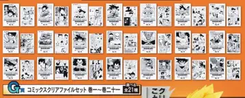 [ 오늘 발송 ] 드래곤볼 40th 그 G상 코믹스 클리어 파일