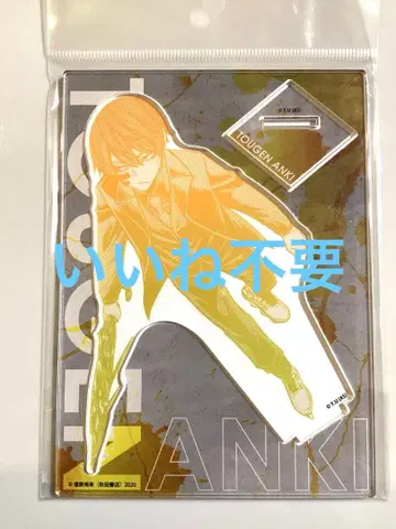 토겐안키 마즐 로프트 아크릴 스탠드 무타노 무진