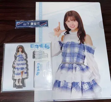 [ 3종 세트 ] 야마시타 하루카 히나타자카46 로손 제일복권