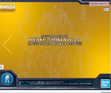 MG 1/100 건담베이스 한정판 백식 Ver.2.0 메카니컬 코어 도금