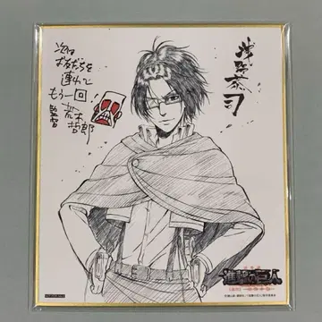 진격의 거인 극장판 자유의 날개 입장객 특전 색지 한지