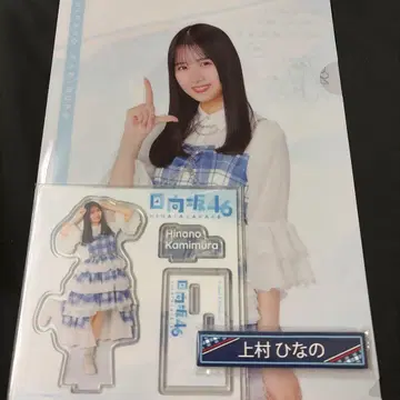 [ 3종 세트 ] 우에무라 히나노 히나타자카46 로손 제일복권