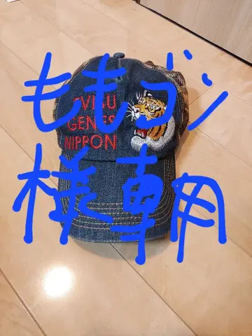 호랑이 자수 데님 카모플라쥬 야구 모자