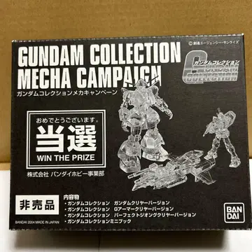 건담 컬렉션 메카 캠페인 당선품