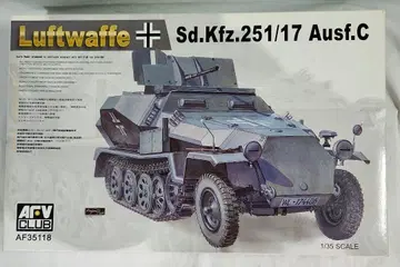 1/35 AFV 클럽 독일 Sd.Kfz.251/17 대공 자주포