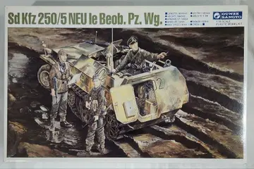 1/35 군제 산업 [ 독일 Sd.Kfz 250/5 경관측용 장갑차 ]