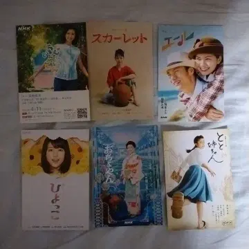 NHK 방송 엽서 아침 드라마와 대하 드라마 20장 세트