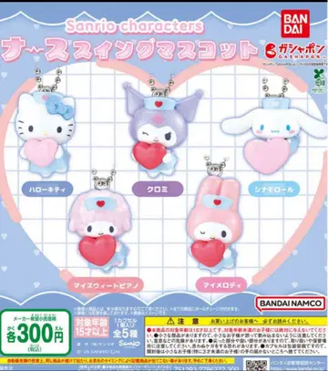 컴프 산리오 캐릭터즈 간호사 스윙 마스코트 전 5종류 컴플리트