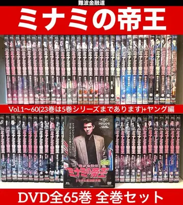난파 금융전 미나미의 제왕 Vol.1~60+영 편 전65권 전권 세트