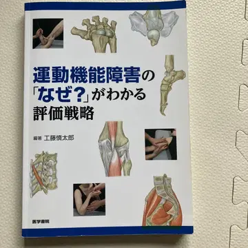 운동 기능 장애 평가 전략