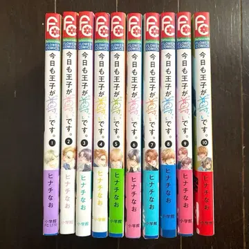 전권 초판 오비 포함 오늘도 왕자가 너무 좋습니다. 전 10권 전권 세트