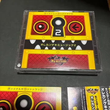 몬스터 열전 오레카 배틀 오레칸게키 뮤직 2