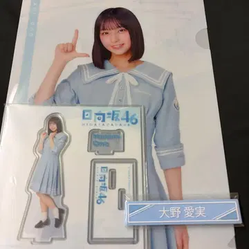 오노 아이미 히나타자카46 복권 3종 세트