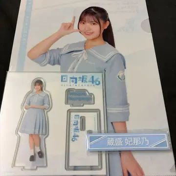 히나타자카46 복권 쿠라모리 히나노 3종 세트