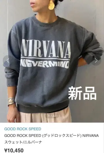 GOOD ROCK SPEED NIRVANA NEVERMIND 맨투맨