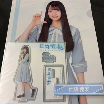 히나타자카46 복권 사토 유우짱 3종 세트