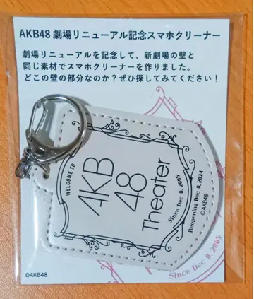 AKB48 극장 리뉴얼 기념 스마트폰 클리너 신극장