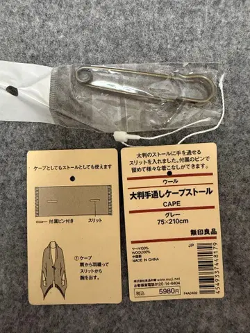 무인양품 MUJI 대형 손 통과 케이프 스톨 그레이