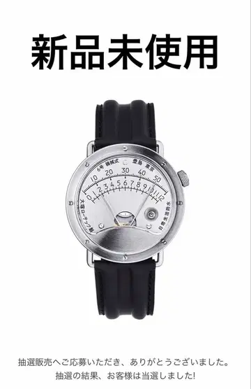 [미사용 새상품] 오츠카 로테크 6호 OTSUKA LOTEC