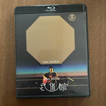 하타 모토히로/GREEN MIND AT BUDOKAN