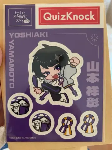 QuizKnock TDC2025 멤버 스티커 시트 야마모토 요시아키