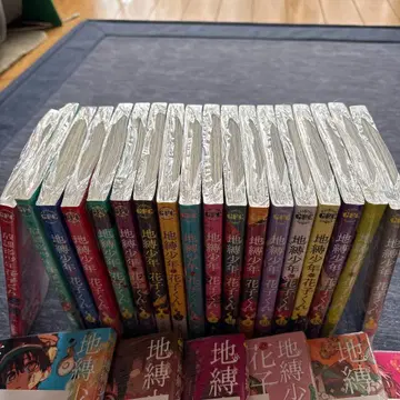 지박소년 하나코 군(0~25) 방과 후 1.2권