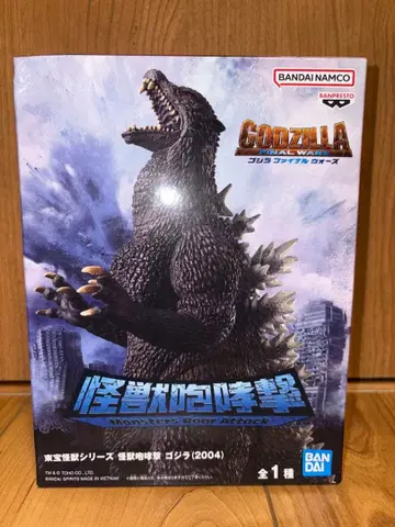 반다이 고질라 (2004) 괴수 포효 피규어