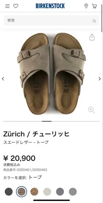 BIRKENSTOCK 취리히 36 토프