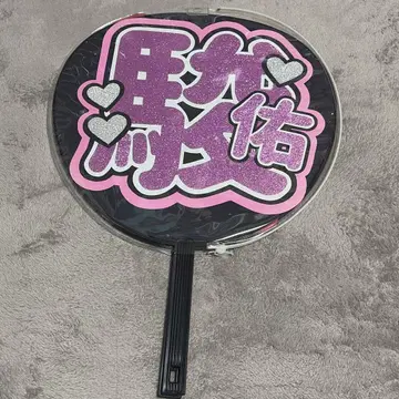 미치에다 슌스케 부채