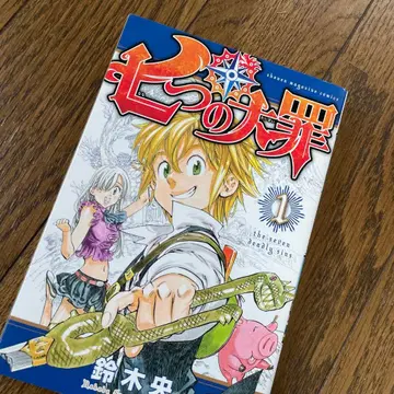 일곱개의 대죄 전권 + 캐릭터 명감