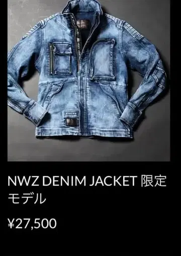 넥스트 워커즈 데님 자켓 (초기 한정판)