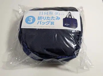 히나타자카46 제일복권 접이식 백 1