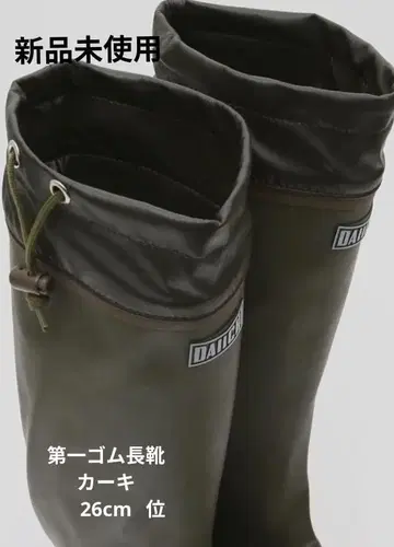 [미사용 새상품] 제1고무 장화 패커블 25.5cm~26cm 남녀 공용