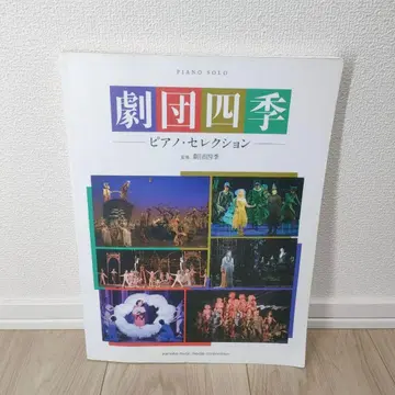 [ 기입 없음 ] 극단 사계 피아노 셀렉션