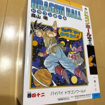 제일복권 드래곤볼 40th ~그 첫 번째~ B상