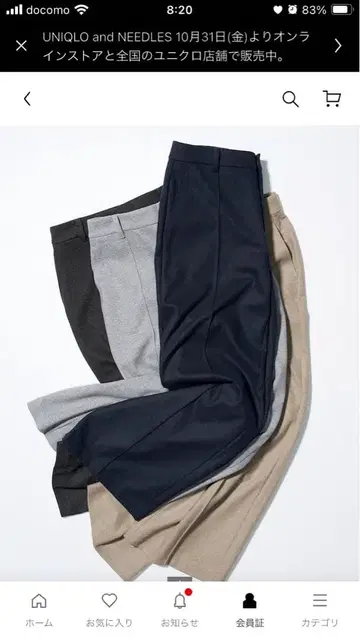 브러쉬드 저지 와이드 팬츠 긴 길이 s