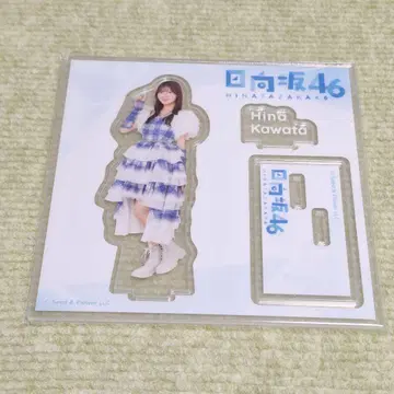 카와타 히나 아크릴 스탠드 히나타자카46 복권 로손