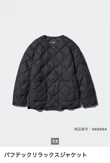 유니클로 퍼프 테크 릴랙스 자켓