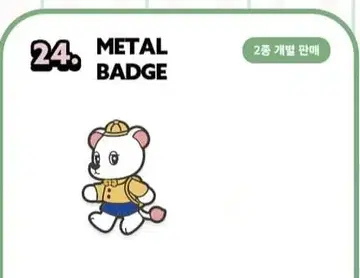 2025 한국 팝업 스토어 한정판 이동욱 메탈 배지 A