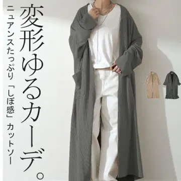 HUG.U 롱 가디건 그레이