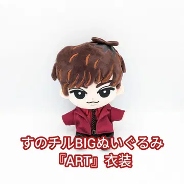 스노치루 BIG 봉제 인형 [ ART ] 의상
